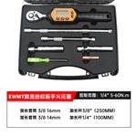 EWM-T数显迷你扳手套装