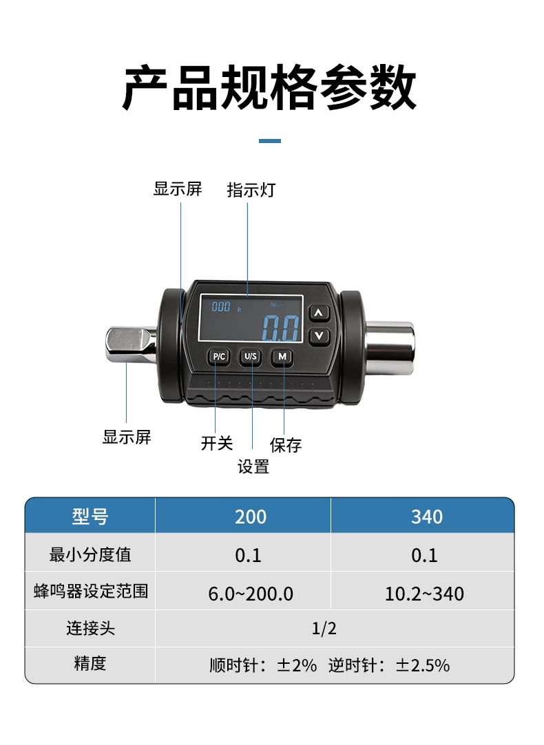 ENC-N数显扭矩表