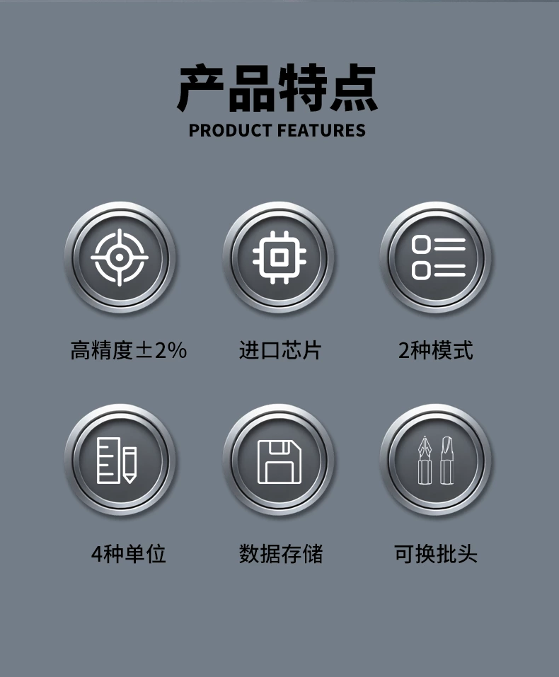 ENS-B数显扭力起子