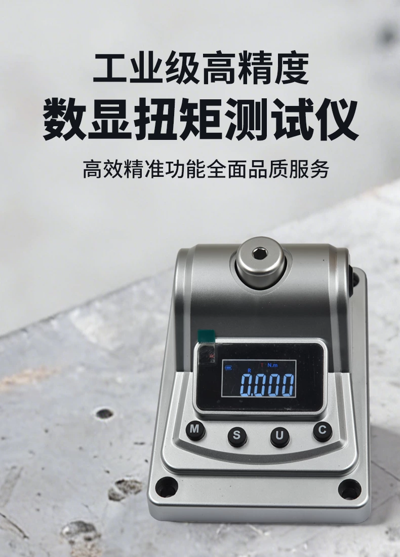 ENSL数显扭矩测试仪
