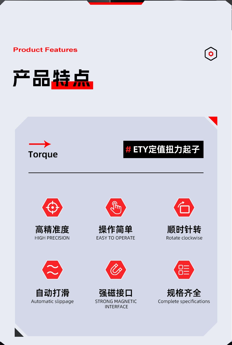 ETY定值扭力起子